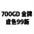 全新库存新款EVGA600GD电源PLUS认证额定600w电源 直出700w