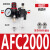 气动调节阀气源处理器AFC2000油水过滤分离AR气压调压阀二联件 AFC2000铜芯配6mm气管接头