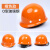 安达玻璃钢安全帽工地国标施工安全头盔建筑工程电工监理印字 O型橙色 豪华款 玻璃纤维