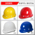 庄太太 ABS安全头盔 四季透气头部防护工地施工安全帽【玻璃钢-颜色备注】ZTT1118