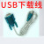 plc工控板简易小型带外壳国产fx1n-10/14/20/mt/mr可编程控制器 USB下载线
