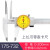 京汇莱适用于定制三量带表卡尺0-150-200-300mm高精度代表不锈钢游标卡尺工业 175-732 0-200mm 上长爪