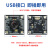 USB摄像头模组免驱H.264压缩格式IMX291星光级低照度1080P无畸变 1080P _2.9mm 120°微畸变 1080