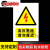 禁止合闸有人工作电力检修停电牌设备磁性电力提示警示牌 高压危险请勿靠近（磁吸） 20x10cm