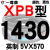 硬线三角带传动带XPB1130到2910/1640/1900/2540高速皮带齿形 暖灰色 XPB1430/5VX570