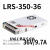 350W开关电源LRS NES S-350-24V14.6A 5V12V15V27V36V LRS-350-36 36V/10A