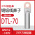 铜铝鼻DTL-25/35/70/120/240平方铜铝线鼻子接线端子铜铝过渡接头 DTL70国标A级