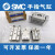 SMC手指气缸MHZ2-MHZL2-MHL2-MHY2-MHC2-10D-16D-20D-25D-3 MHC2-25D