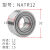 NATR50重载满滚针滚轮轴承内径681012151720NUTR253040 NATR12PP尺寸 内12外32高15