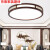 新中式吸顶灯中国风实木客厅灯套餐LED长方形餐厅卧室木质灯具 [80*56CM]白光