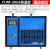 飓霸（JUBA）冷冻式干燥机空压机空气干燥机压缩空气冷干机高温空气油水过滤器 20立方高温型380V