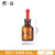 玻璃滴瓶胶头滴管瓶棕色透明实验室3060 125ml碘伏酒精滴定瓶 【蜀牛】棕滴瓶 30ml 1个
