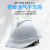 LISM安全帽工地国标工程施工安全建筑男领导电工加厚透气定制印字头盔 白色V型透气旋钮帽衬