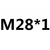 机用丝锥直丝攻手用攻丝M20M21M22M24M25M26M27M28*1*1.5*2*2.5*3 浅灰色 M28*1