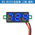 定制直流数显电压电流表表头2/3线电瓶电动车电压表LED数字电压表头 0.28寸 二线 蓝色 4.5-30VDC