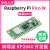 pico w RP2040开发板 无线wifi版 支持Micro Python Raspberry Pi Pico W裸板