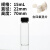 苏品牌透明螺口玻璃瓶样品瓶精油瓶西林瓶含四氟垫片 15ml透明 10个价