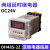 DH48S-S循环数显时间继电器2Z可调220V控制时间延时器 24V380V DH48S-2Z(2组延时) DC24V