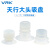 威尔克VRK 机械手配件 天行款 大头单双三层 机械手真空吸盘 工业配件 强力吸嘴 MP-8 硅胶
