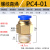 气动气管快速接头PC802快插气嘴螺纹直通1001603气源工具件 PC40250个装