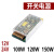 明伟120W开关电源S-120-24 24V5a S-120-12 12V10a 5V15V100W S-120-12 120W12V10A