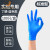 乳胶手套做化学实验室专用一次性手套丁腈橡胶工业耐酸碱丁睛加厚 实验专用标准丁腈蓝色100只 /盒 S