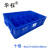 华程 分格塑料盒 物流周转箱 分类收纳整理配件箱仓库工业塑料筐 X110-1A级46.6L*710x450x180