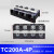 接线端子TC100A接线板4位4P端子排603三位60A-3P400A200A TC200A-4P