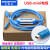 适用 V90伺服调试电缆G110 G120变频器数据通讯下载线USB-GV 蓝色 镀镍接口 5m