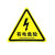 注意安全警示牌标识牌警告标志牌当心机械伤人当心伤手高温标示牌 5cm有电危险【黑】 5x5cm