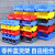 黄色 仓库收纳盒组合式斜口零件盒物料螺丝配件塑料盒子货架分类 Y7黄180*110*75mm（4个）