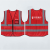 盛融乾 工作服红马甲网格定制志愿者反光条劳务印字Logo 红色 加印联系 均码
