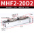 兆安德  导轨滑台气动手指气缸MHF2-8D-12D-16D-20D/D1/D2薄型气爪代 滑台MHF2-20D2 