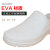 盛融乾 泡沫轻便EVA耐磨短筒雨鞋水鞋水靴低帮靴胶鞋工厂车间工作 白色 X303 36
