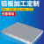  6061铝板加工定制7075铝合金航空板材扁条片铝块 100mm*100mm*1mm（5片）1060铝 