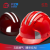 国标工地透气加厚施工安全头帽领导头盔男定做印字 五筋反光条（安全升级）红色