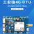 Air724通4G DTU模块物联网LTE通信串口UART+RS485核心板 USB工具 360 YED-D724X-套餐A 不需要