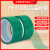 PET绿色高温胶带工业绝缘耐高温胶带单面胶线路板烤漆保护喷涂电鍍焊接耐热胶带 40mm*33(5卷价格）