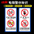 冰禹 电梯警示牌安全标识 严禁拍打火警地震时请勿乘坐电梯 款式3 10*20cm BYxx-148