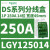 适用LGY116013LinergyDS接线分线盒13位1P160A尺寸85X36X50.5m LGY125014 1P 250A 14位