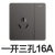 德力西821黑色86型USB单开五孔带开关面板电源开关插座面板 一开三孔