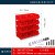 定制适用零件盒仓库塑料盒工具货架螺丝盒收纳盒子储物盒收纳物料盒塑料箱 A4斜口盒(红色X12个)
