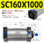 星舵SC标准气缸亚德客型小型气动大推力SC40X50X63X80X100X125X16 SC160*1000-S带磁
