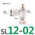 节流阀气动气管快速接头SL8-02调节阀可调气缸调速阀调速开关SA-6 SL12-02 白色精品 1个装
