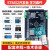 恒盾达 STM32FT6开发板最小系统板STM32开发板 F103RC开发板+2.8摸屏