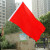 九彩江 信号旗空白红白旗广告旗厂旗公司旗标识旗 J455