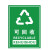 海斯迪克 垃圾标签贴 垃圾桶分类标识贴纸 高清写真垃圾贴纸 10可回收物15×20cm HKQL-60