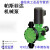 计量泵DM2C3PT机械隔膜加药泵手动调节水泵 DM4B3PB