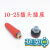 电焊机快接头/焊机插头欧式DKJ10-25-35-50-70直流逆变电焊机配件 1025插座（黑色）