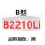 三角皮带B型B2083B3505B2100B2210B2500传动带输+带风机皮带 高品质B2210Li